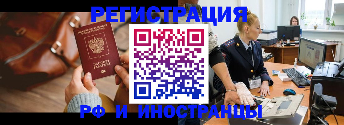 прописка паспорт в Красноуральске