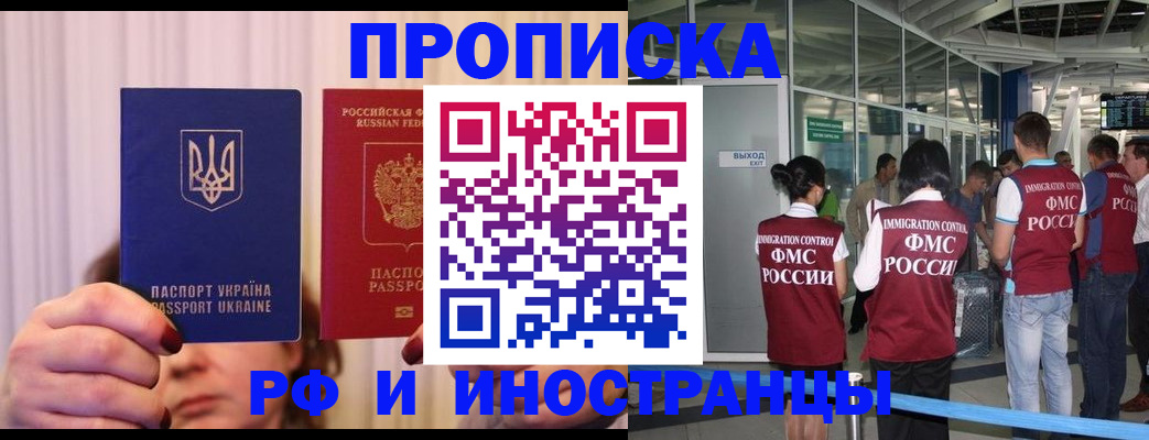 временная регистрация для всех в Красноуральске