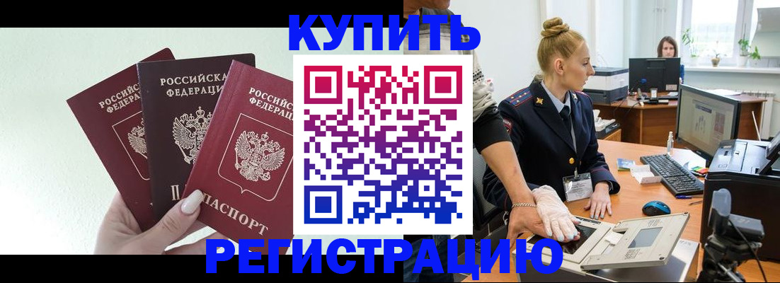 временная регистрация поиск в Красноуральске