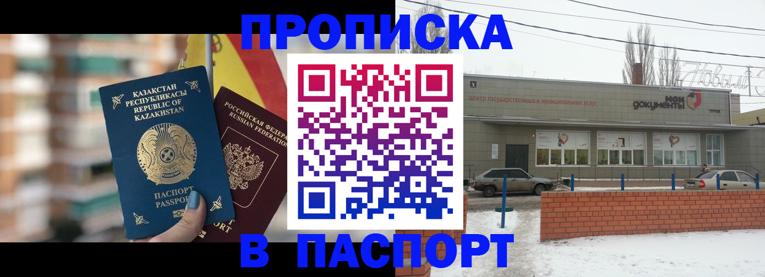 временная регистрация для школы в Красноуральске
