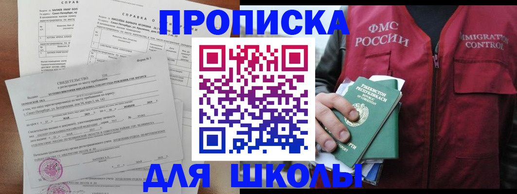 прописка регистрация в Красноуральске