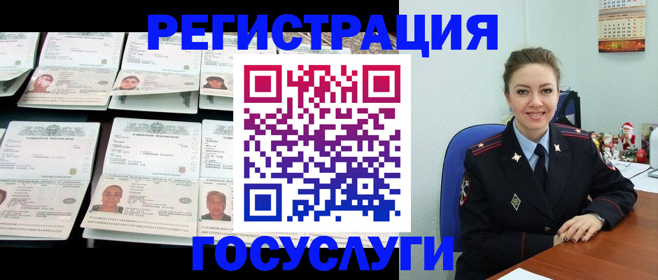 временная регистрация в Красноуральске