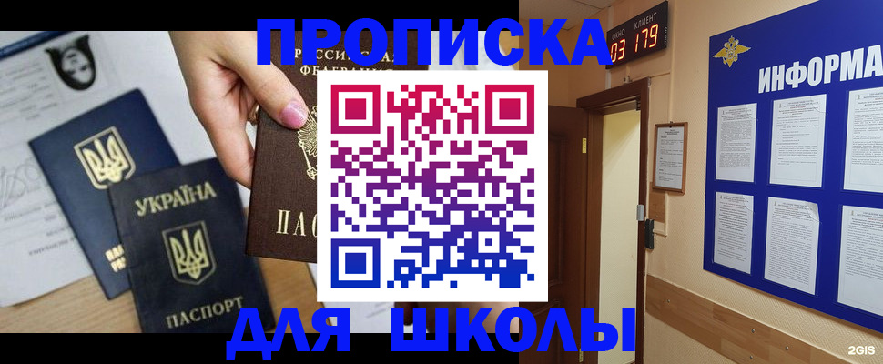 временная регистрация собственник в Красноуральске