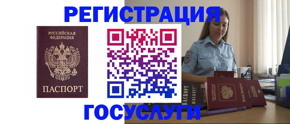 купить прописку в Красноуральске