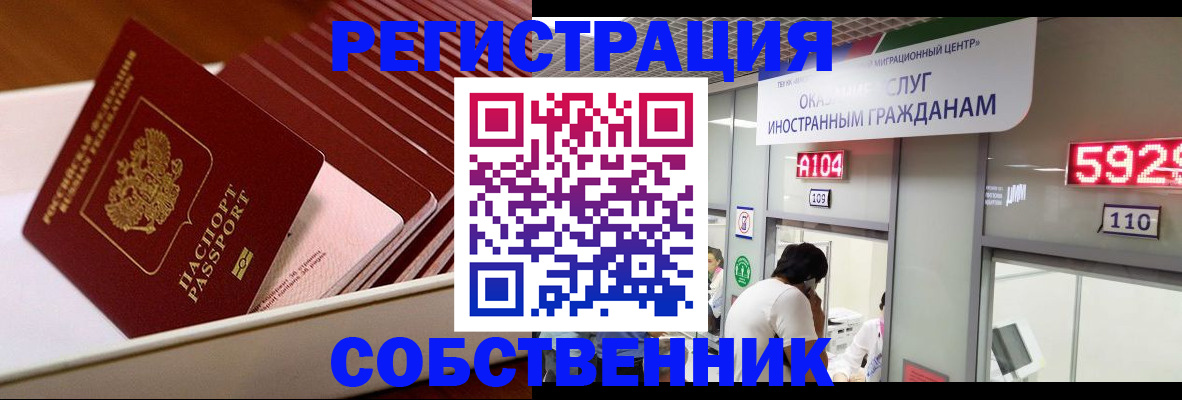 временная регистрация недорого в Красноуральске