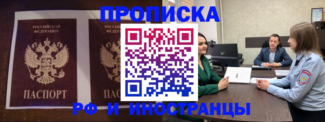 прописка для кредита в Красноуральске